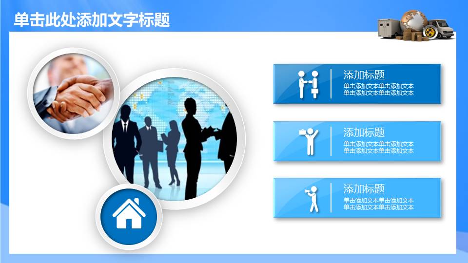 物流行业 (13).pptx